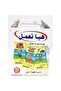 أحجية هيا نعمل - 2
