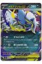 Mega Absol Ex # 38 - Japanese Mega Brave - Card (Mint)