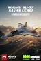 Sukhoi Su-57 Fighter Jet Building Block Set 999 Pieces