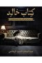 Khaled's book