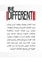 Be different - 2