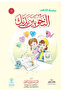 Grammar in Your Hands Part 2 Al-Kafi Series