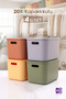 20 Liter 4 Piece Storage Box with Mix Lids, Closet Organizer, Basket, Organizer Toy Box