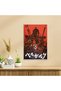 Alayra Berserk Poster Anime Wall Poster with Thick Premium Canvas (18inches x 12inches) | | Ready - 4