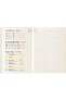 Hibino A6 Free Diary 1 Day 2 Pages (Tomeo River Kagit) - 4