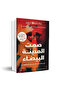 صمت المدينة البيضاء - طبعة اصلية - 2