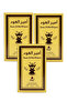 3 قطع من عطر أمير العود الأصلي 100 مل