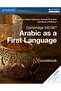 إي جي سي إس إي ™   كتاب دراسة اللغة العربية كلغة مولودة بها - كامبريدج إنترناشونال IGCSE (9781316634516)