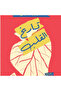 History of the Heart - 2