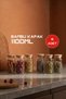 Glass Jar with Bamboo Lid 1100 ml (6 Pieces) – Storage Jar Set with Lids, 19X10 Cm, Dry Food/Spice Jar