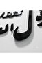 Islamic Quranic Verse 3D Acrylic Wall Decor | Self-Adhesive Arabic Calligraphy Wall Art | Mo - 3