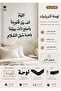 ديكور جداري أكريليك – اللهم ألف بين قلوبنا