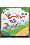 من الأسرع