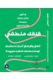 قلق منطقي