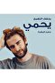 شامبو فروة الرأس الجافة 200 مل - 7