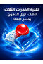 أقراص لغسالة الصحون – 80 قرص | تنظيف فائق ولمعان قوي - 3