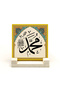 طاولة حجرية مطبوعة عليها محمد (صلى الله عليه وسلم) 10x10 KH-4 - 2