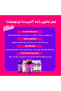 باقة العروسة المتكاملة (Bride Bundle) المجموعة الشاملة لنضارة البشرة، قوة وكثافة الشعر، دعم الأنوثة، والوقاية الكاملة 5 منتجات - 6