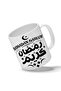 كوب عصري مطبوع بتصميم رمضاني عالي الجودة - 3