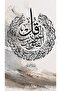 لوحة جدارية - حروفيات - 100cm * 56cm