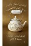 إبريق غضار 1.5 لتر، إبريق إينامل صغير، إبريق شاي 1.5L، غلاية شاي غضار، إبريق ورد. - 2