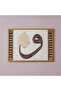 Quranic Verse 3 55 X 75 X 3Cm Canvas Wall Art