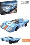 Cada Remote Control Azure Storm 266 Piece Car Building Set Block Car -Ffcada-C51076W