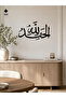 لوحة اكريليك بلاصق قوي 3M وقص بالليزر مقاس 60 × 37 سم - بتصميم الحمد لله - 4