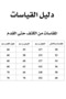 عباية سارة كسرات - 2