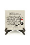 لوحة طاولة MDF مطبوعة بآيات نسورة 10x10 KH-109 - 2
