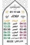 جهاز مواقيت الصلاة الذكي (بنظام الاندرويد) - 7