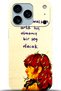Apple iPhone 17 Pro Case Hd Printed Case - They Can'T Bring Me down 5595