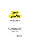 Featured in yellow - a concise course on living wisely and choosing smartly