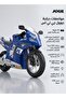 لعبة دراجة نارية استعراضية متطورة - 3