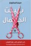 بيت الجمال -Original Copy