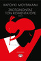 Killing Commendatore, Volume B '
