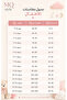 طقم أطفال ولادي - 2
