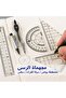 مجموعة أدوات هندسية مكونة من 8 قطع للرياضيات مع بوصلة رسم ومسطرة قياس الزوايا، مجموعة رياضية تعليمية مثالية لطلاب المدارس الثانوية والمهندسين والمعلمين لدروس الرسم والهندسة. - 2