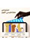 قلم ايباد متوافق مع ايباد (2018-2026) بميزه شحن سريع وبطارية عمر طويل يدعم فقط ايباد ابل وغير متوافق مع أندرويد لايدعم أندرويد هواوي وهونر - 5