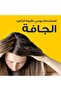 شامبو فروة الرأس الجافة 200 مل - 5
