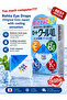 Japan refreshing Eye drops - Lychee - 3