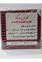 خشب الصندل كراون هندي 250 جرام - 2