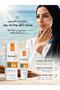 لوشن واقي من الشمس SunVeil SPF 50 50 مل - 3