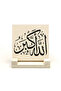 Allahu Ekber Written Calligraphy Printed Stone Tabletop Decoration 10X10 1H-Allahuekber1 - 2