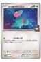 Team Rocket's Porygon 081/098 - Japanese Glory of Team Rocket - Card (Mint)