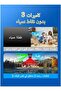 4G Solar-Powered Outdoor PTZ Security Camera with 3-Lens System - 4