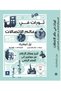 ثورة في عالم الاتصالات - 2