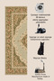 Sdt Mixed Patterned Modern Woven Base Decorative Carpet Sdtamor1485 - 5