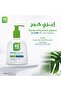 إيزي كير غسول البشرة الدهنية 220 مل - Easy Care Oily Skin Wash 220ml - 2