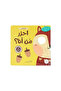 My book of fun - guess who i am?